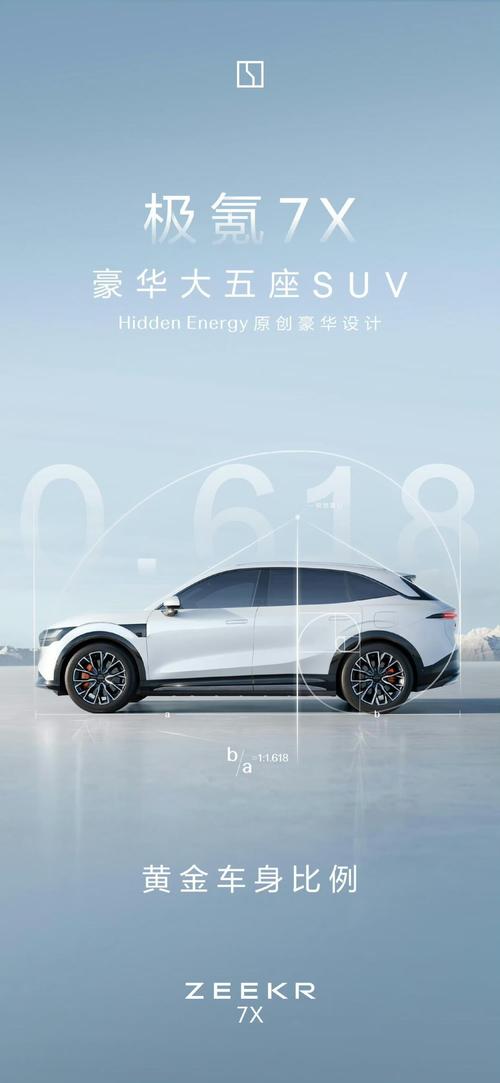 重庆綦江区福畅缘企业管理咨询雪佛兰的品牌故事与传播，极氪X紧凑型SUV的时尚与科技